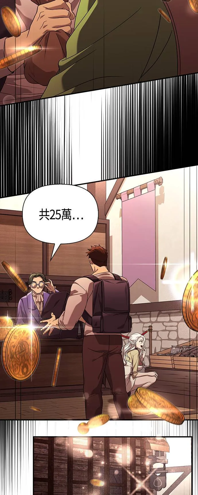 第16话 报答 第34页