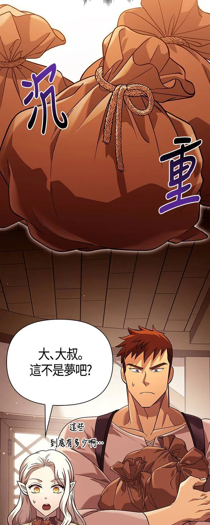 第16话 报答 第36页
