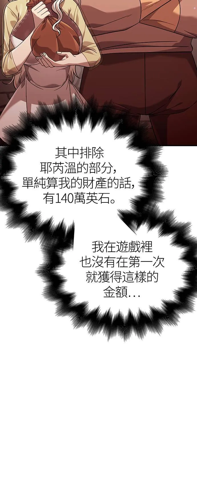 第16话 报答 第37页
