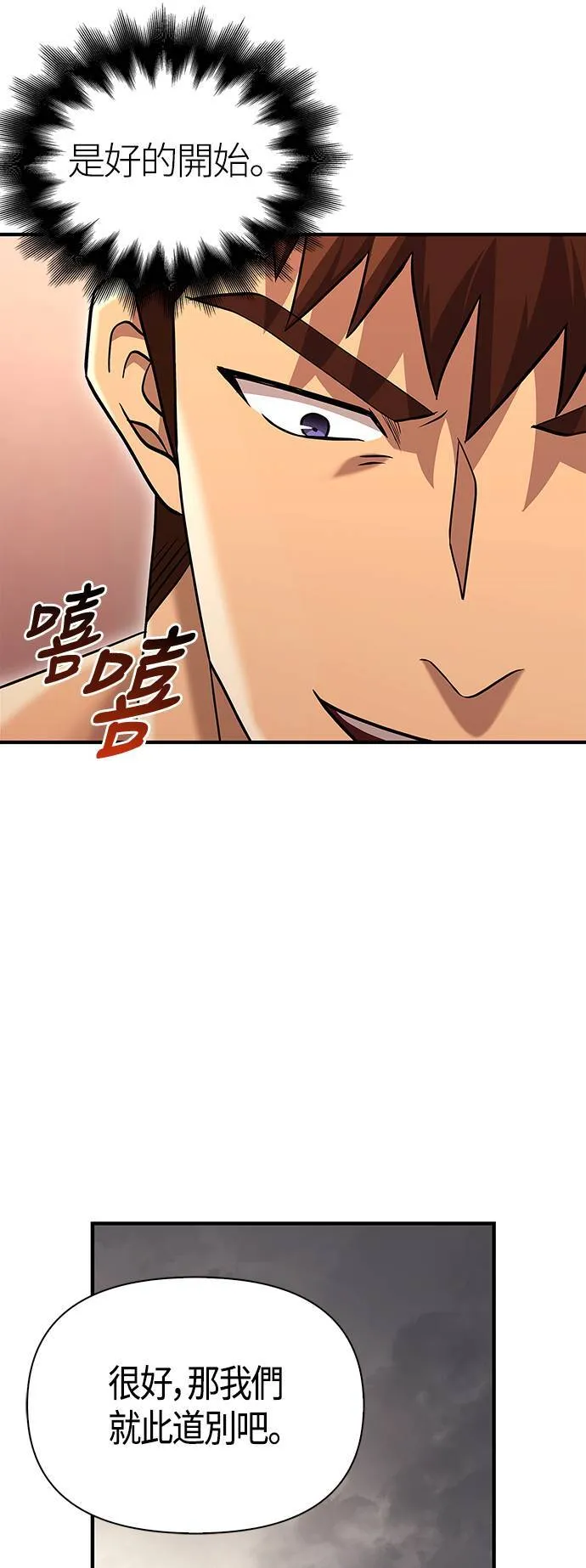 第16话 报答 第38页
