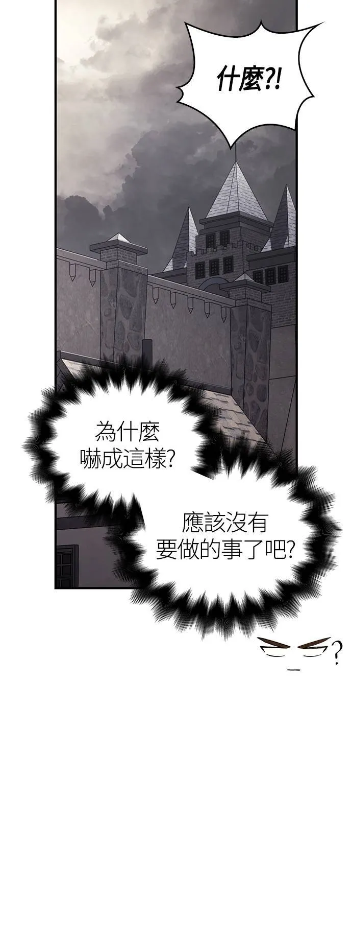 第16话 报答 第39页