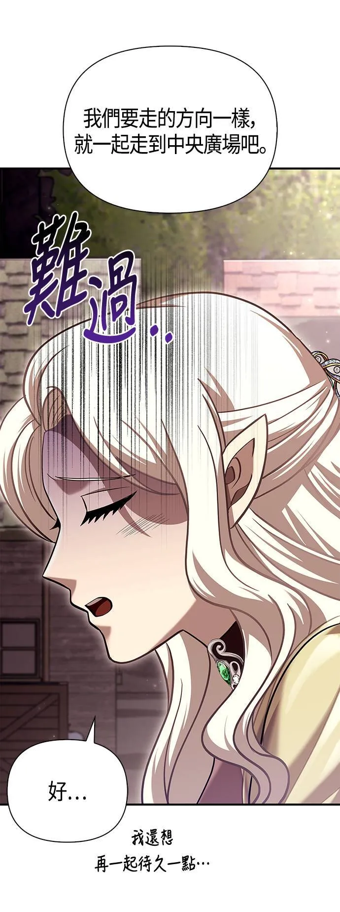 第16话 报答 第40页