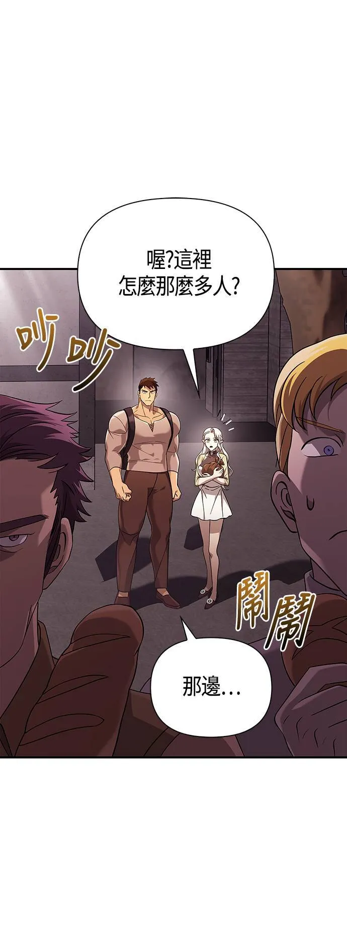 第16话 报答 第42页