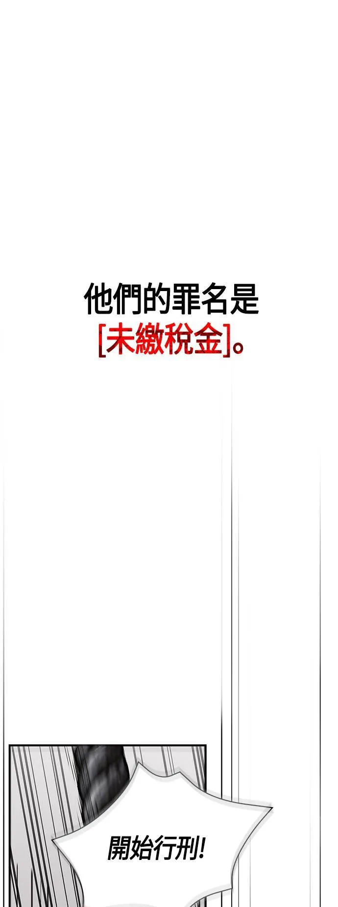 第16话 报答 第46页