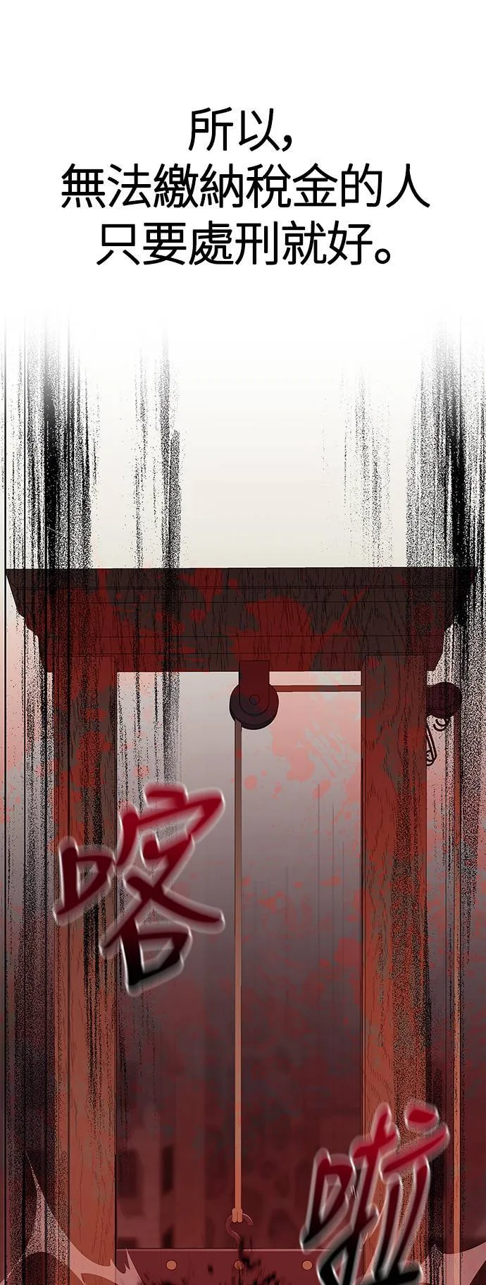 第16话 报答 第50页