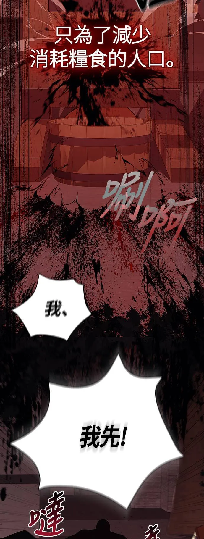 第16话 报答 第51页