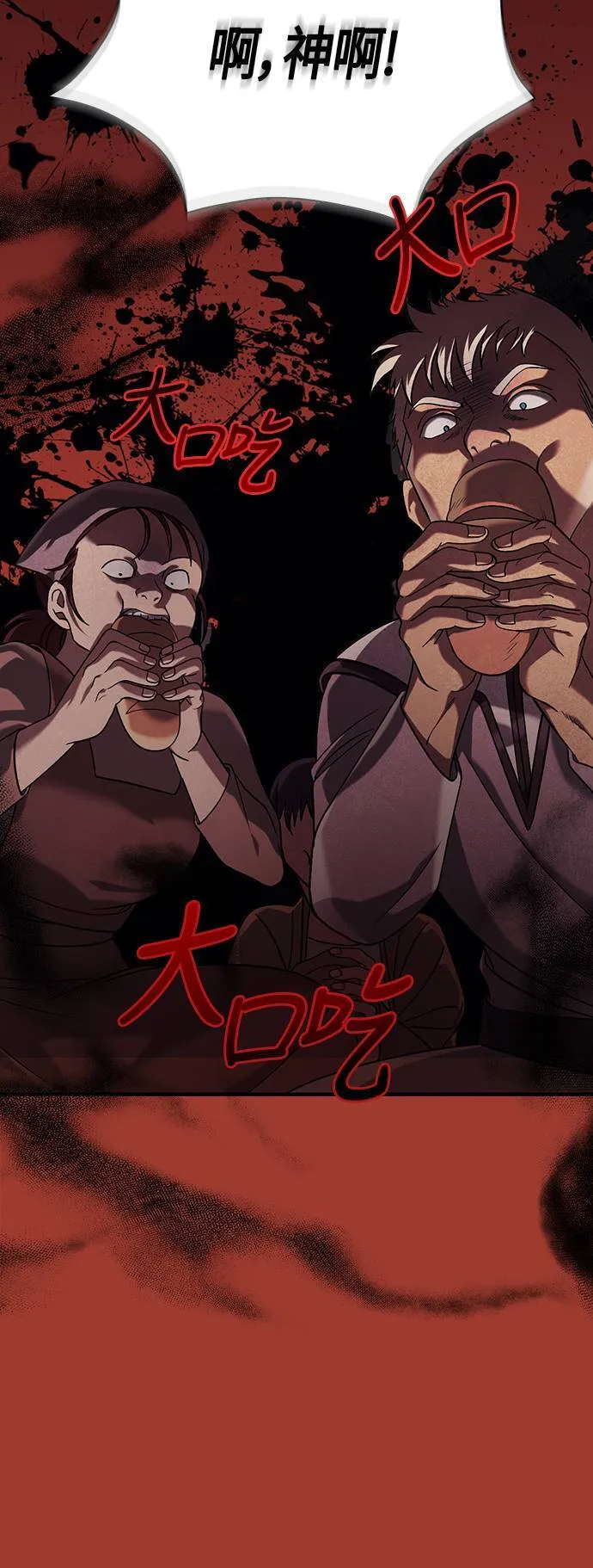 第16话 报答 第54页