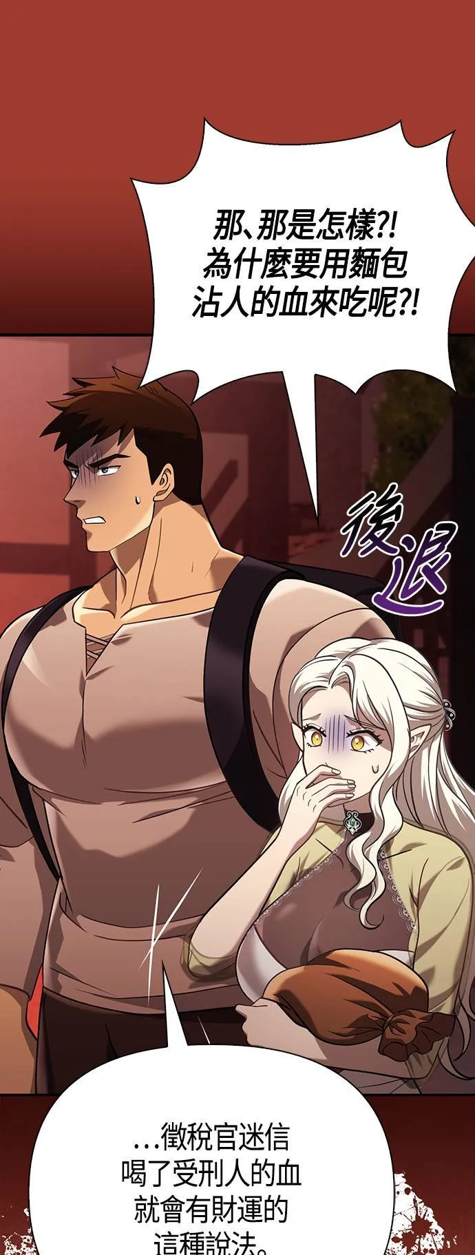第16话 报答 第55页