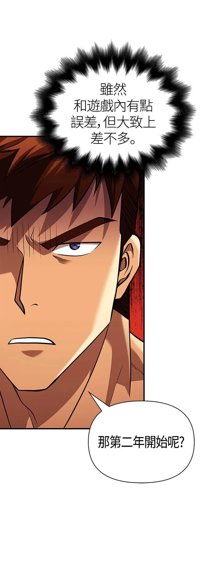 第16话 报答 第57页