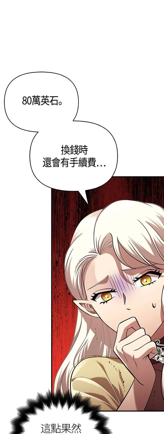 第16话 报答 第58页