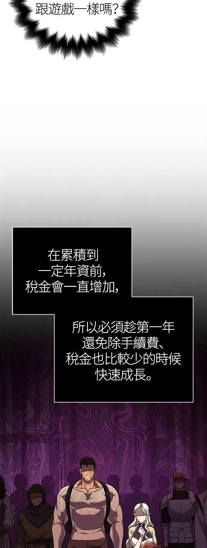 第16话 报答 第59页