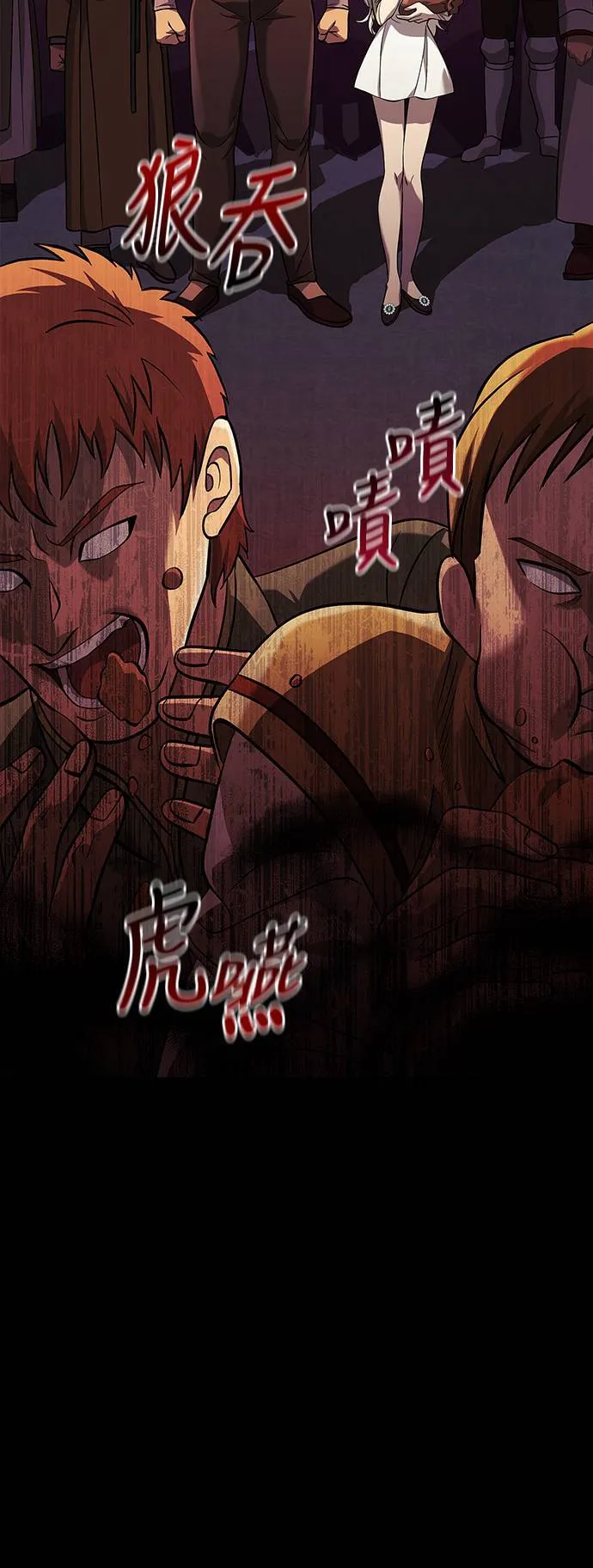 第16话 报答 第60页