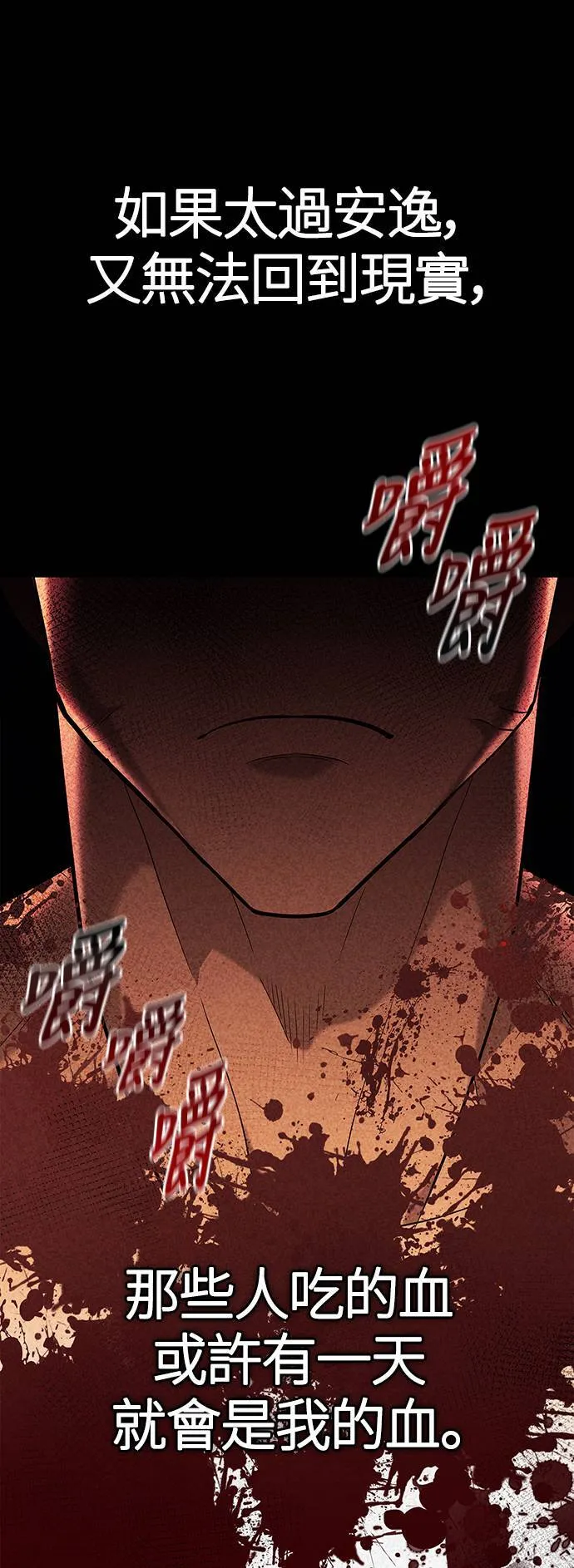 第16话 报答 第61页