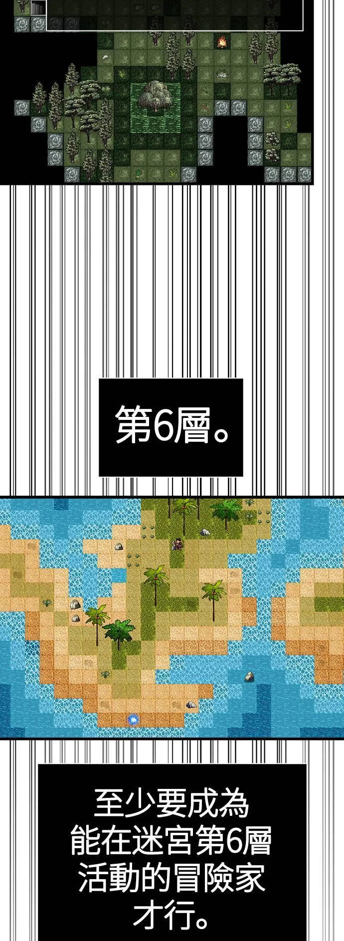 第16话 报答 第63页