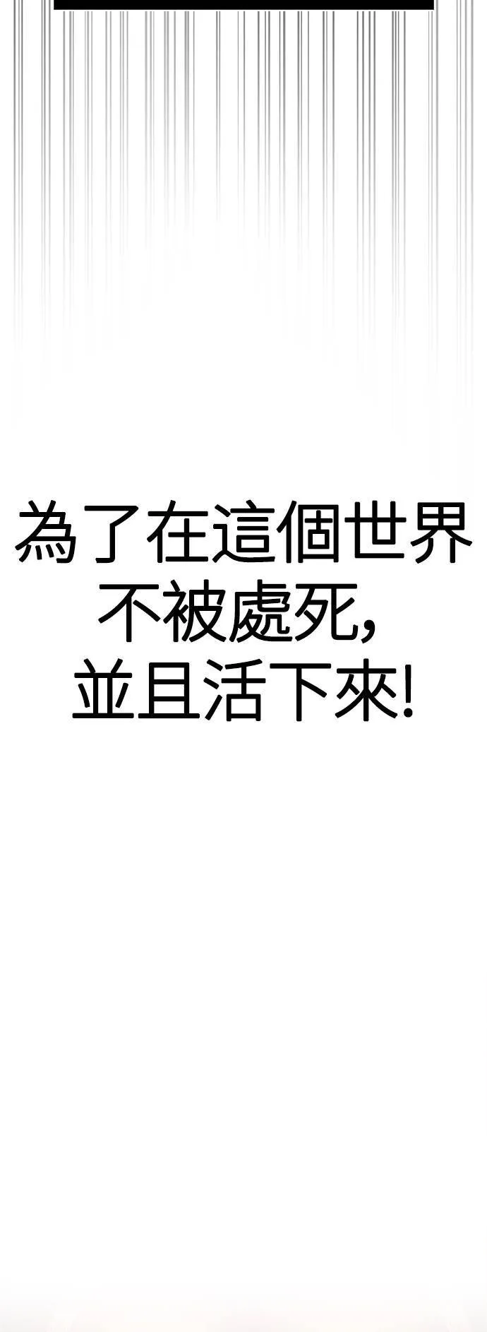 第16话 报答 第64页