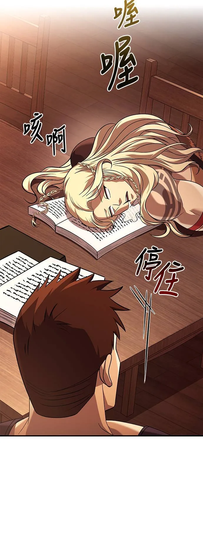 第16话 报答 第67页