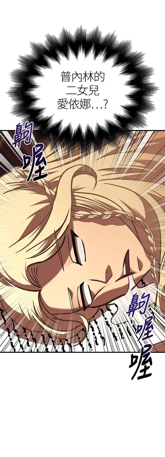 第16话 报答 第68页