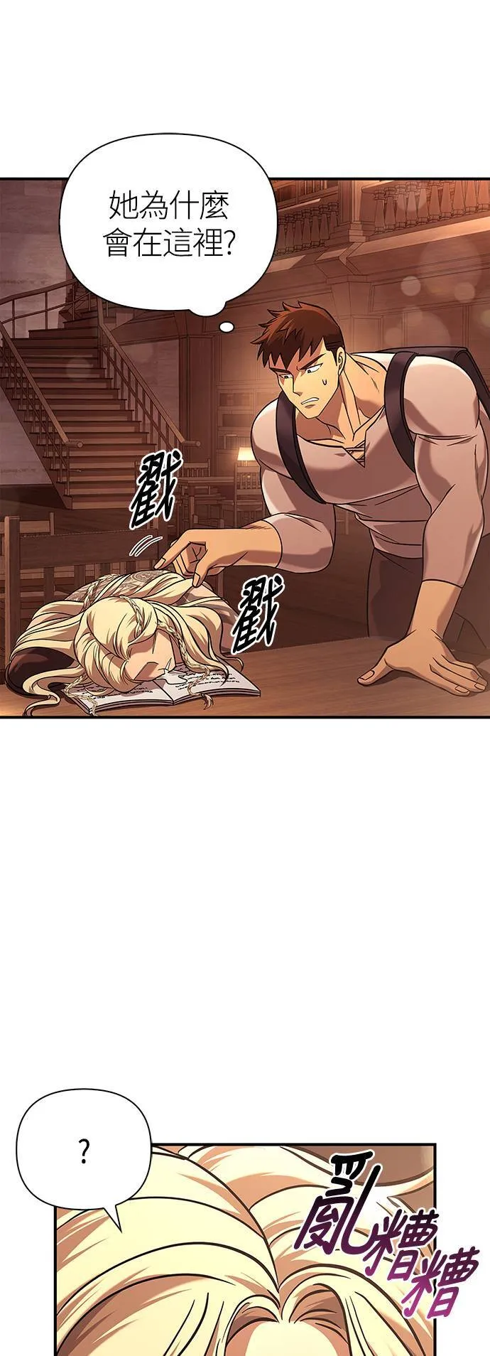 第16话 报答 第69页