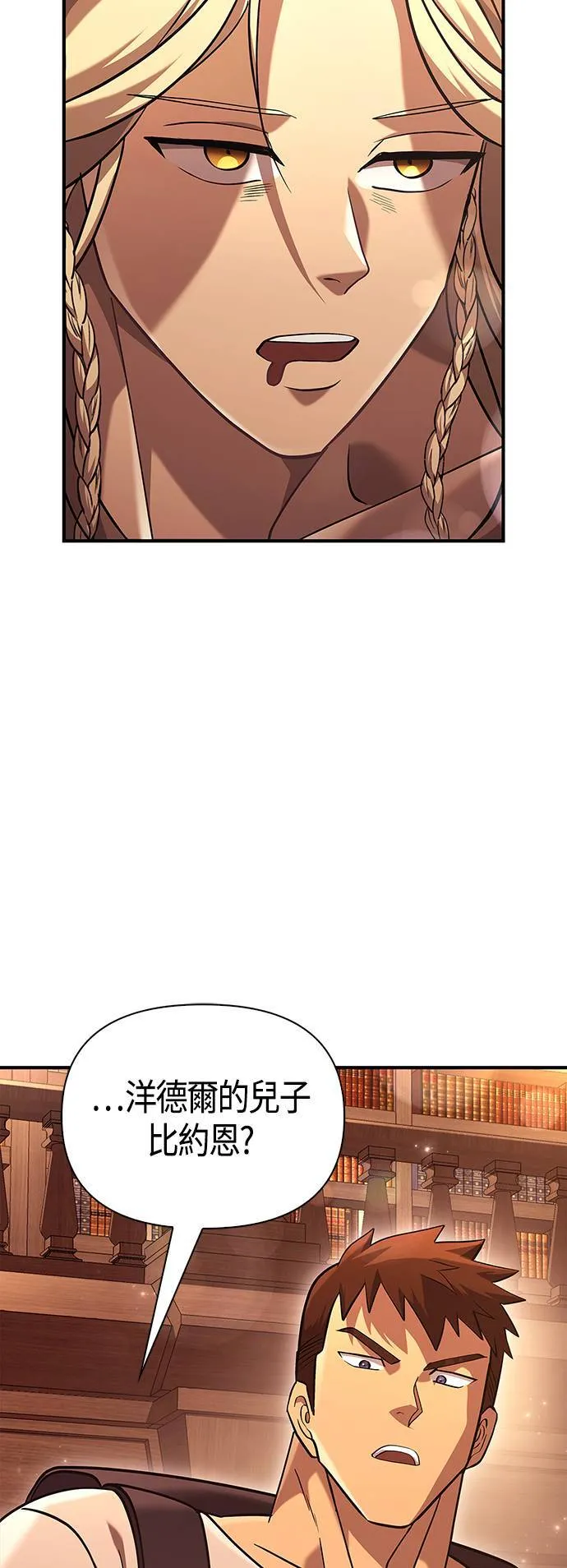 第16话 报答 第70页