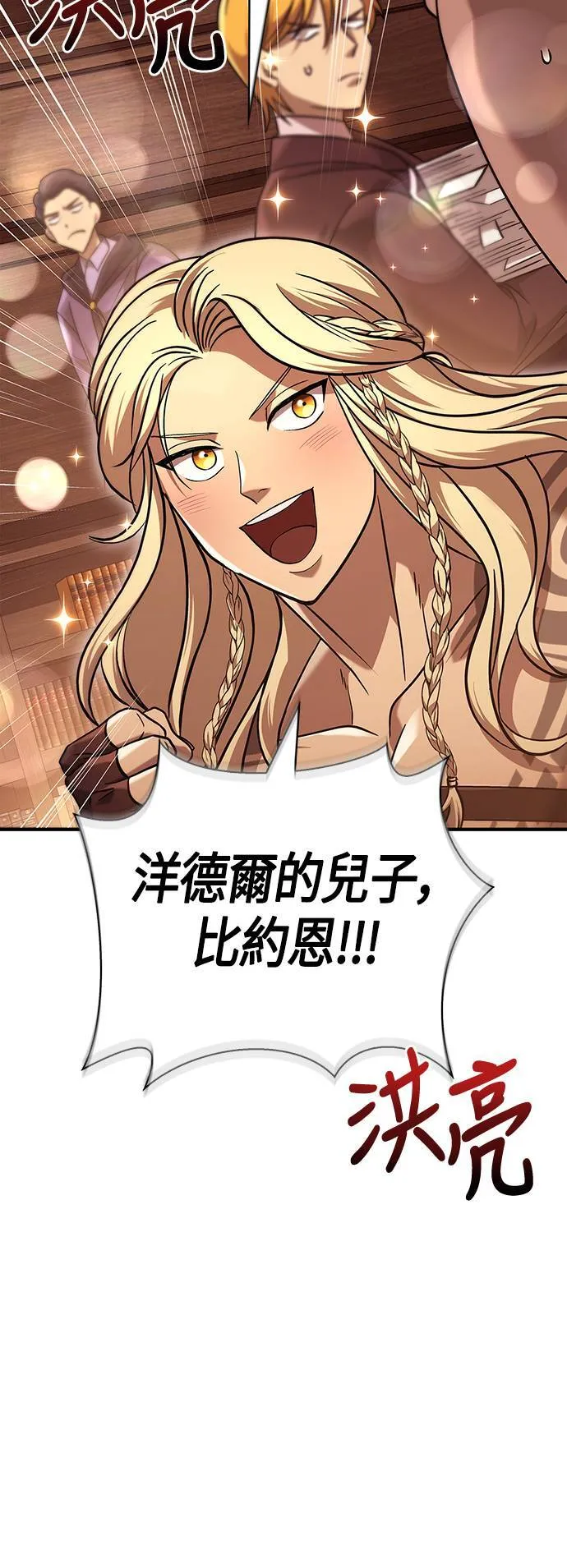 第16话 报答 第72页