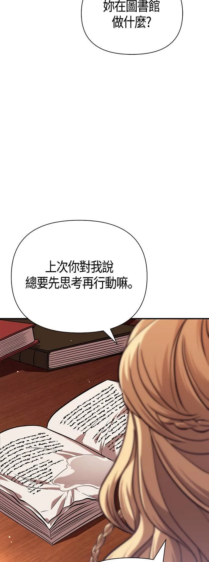 第16话 报答 第74页