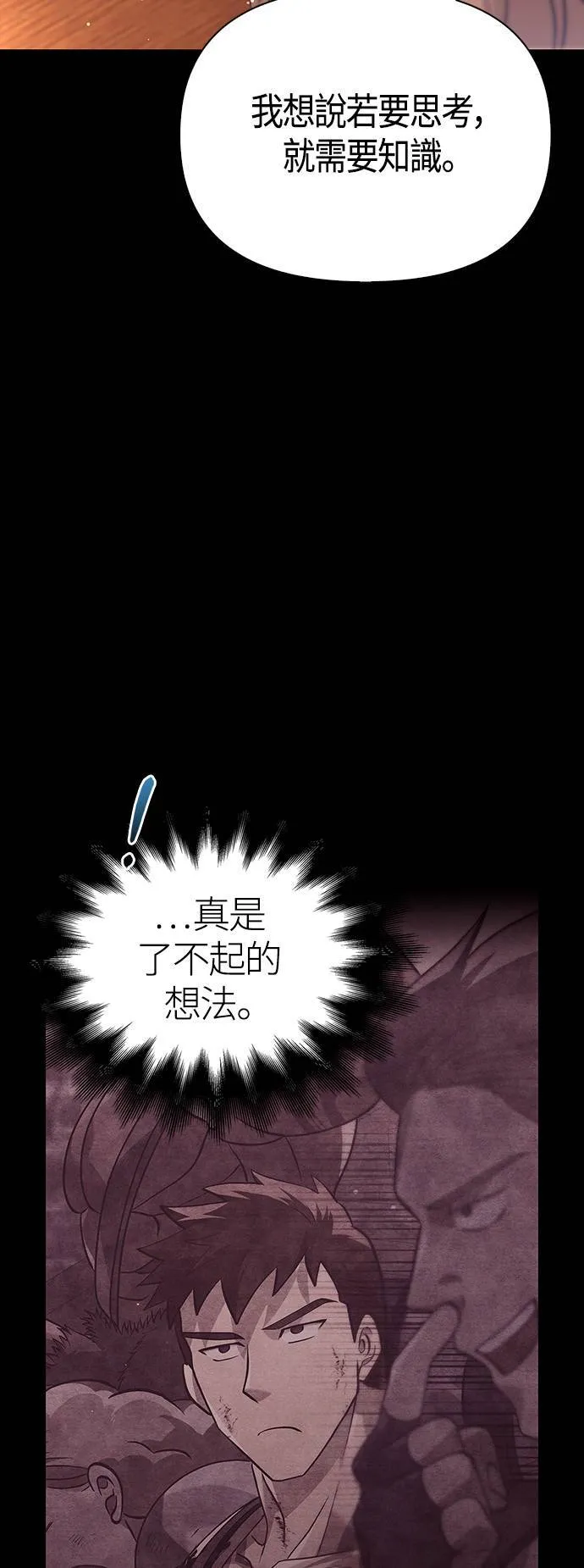 第16话 报答 第75页