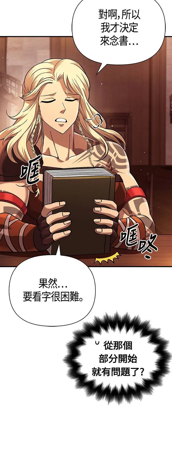 第16话 报答 第78页