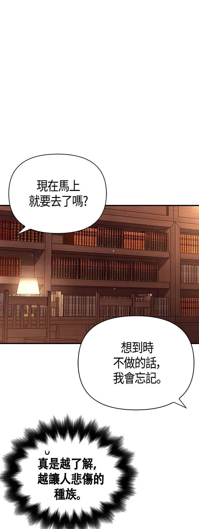 第16话 报答 第80页