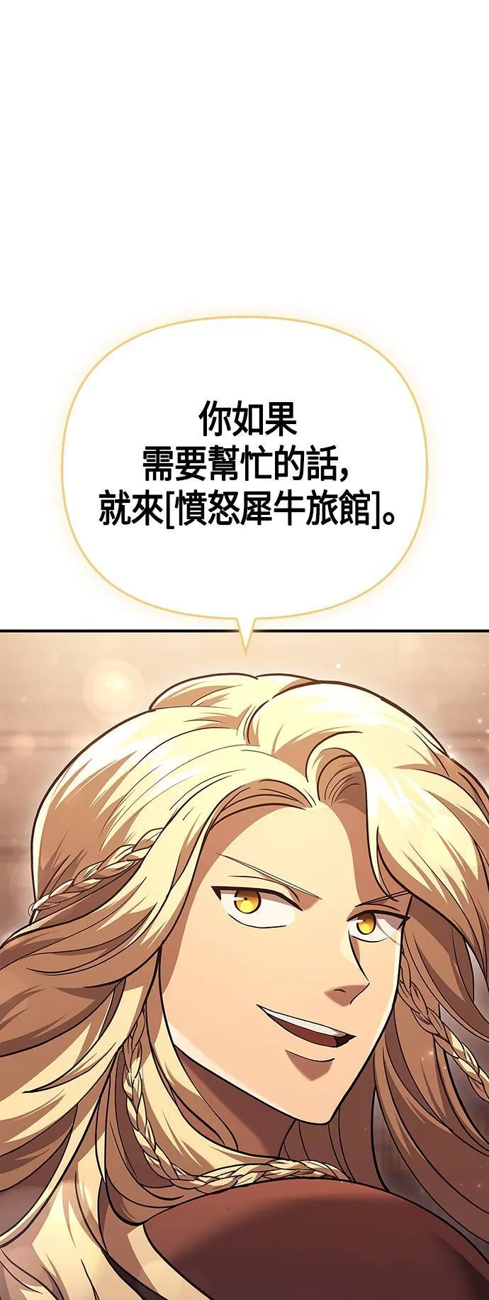 第16话 报答 第82页