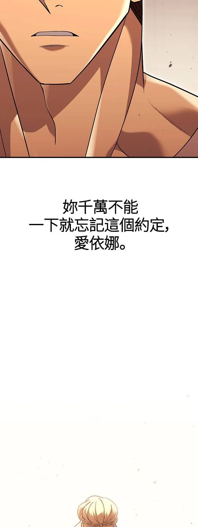 第16话 报答 第84页
