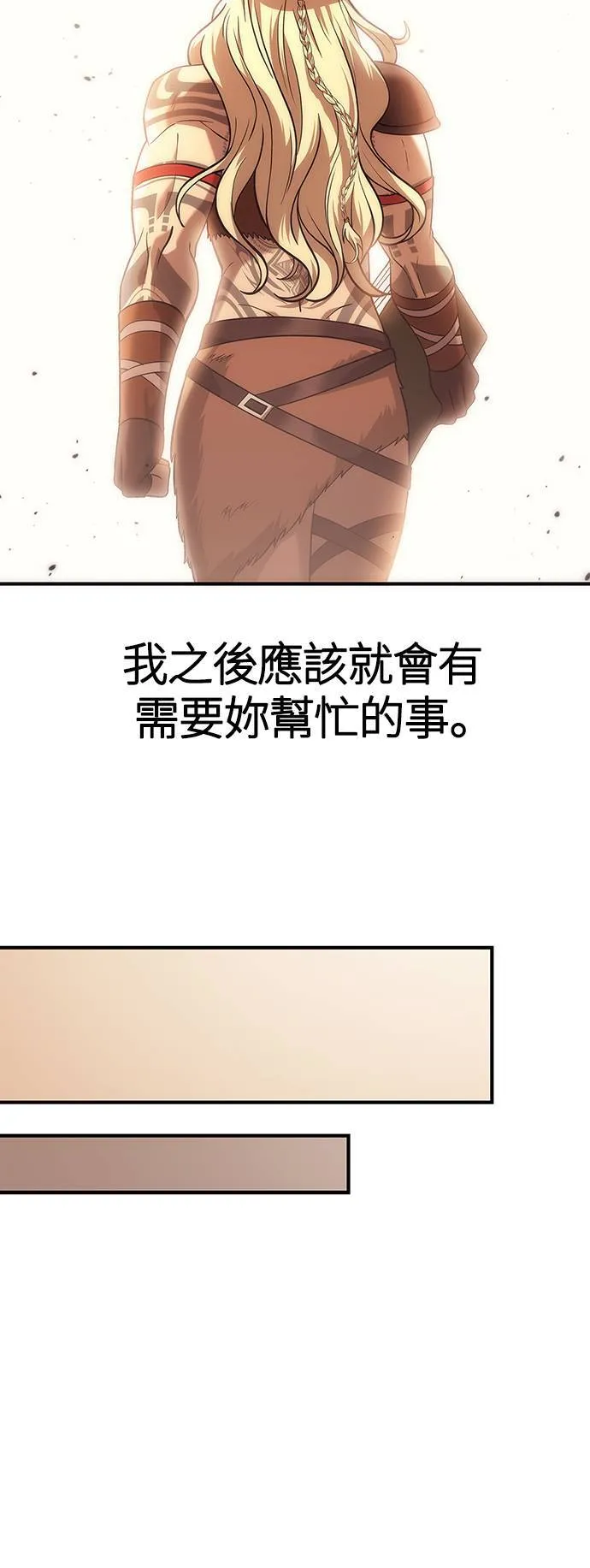 第16话 报答 第85页