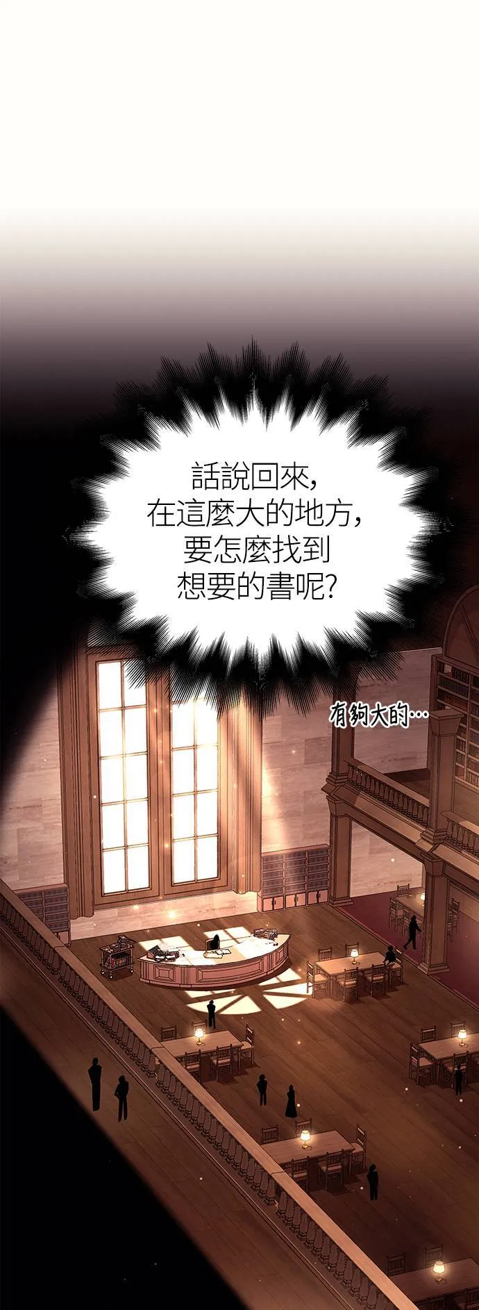 第16话 报答 第86页
