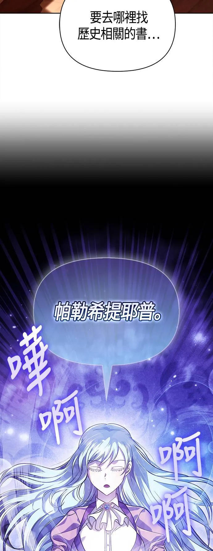 第17话 新床伴 第2页