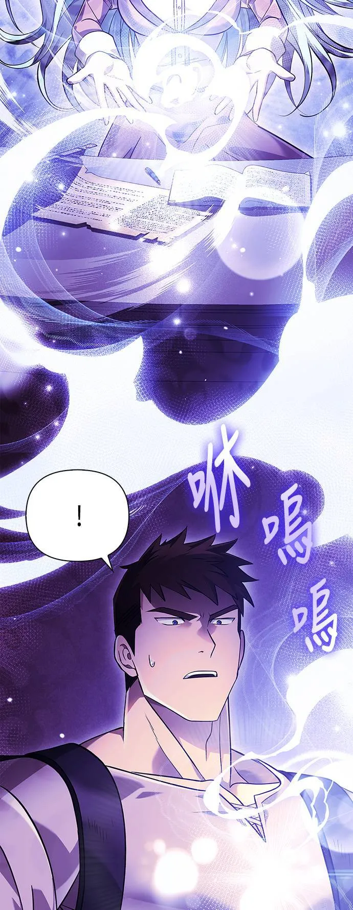 第17话 新床伴 第3页