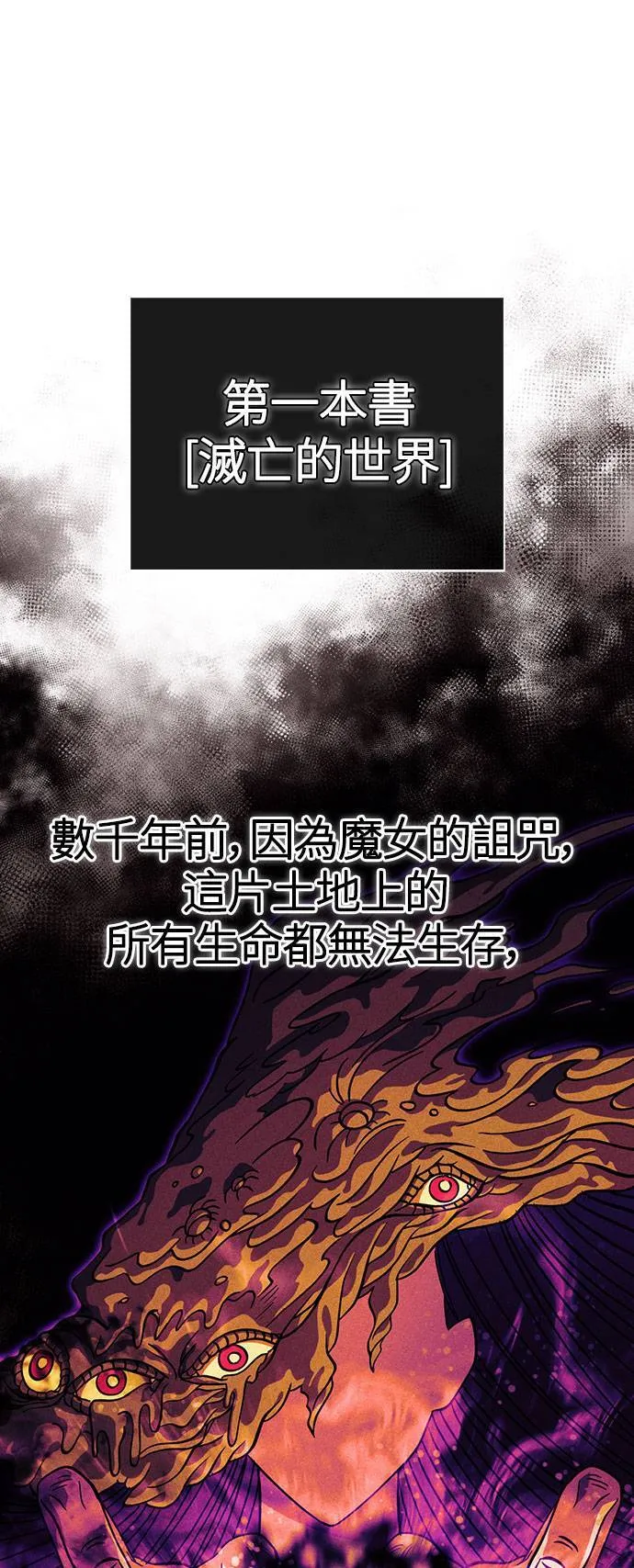 第17话 新床伴 第12页
