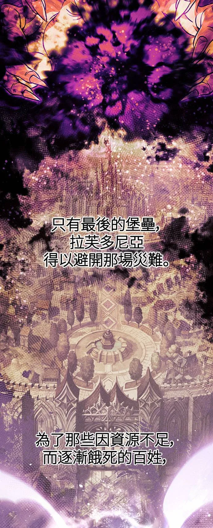 第17话 新床伴 第13页