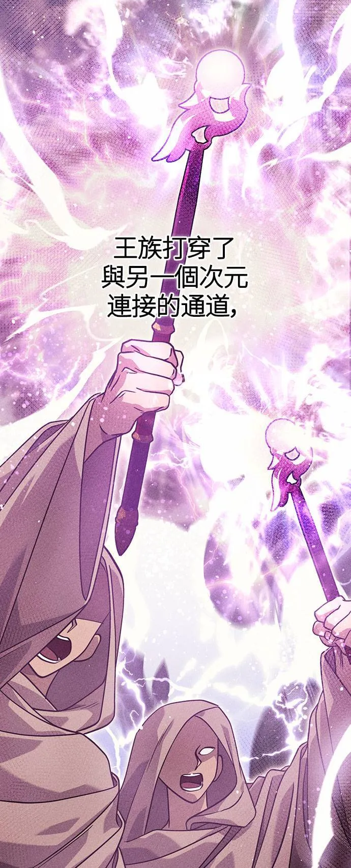 第17话 新床伴 第14页