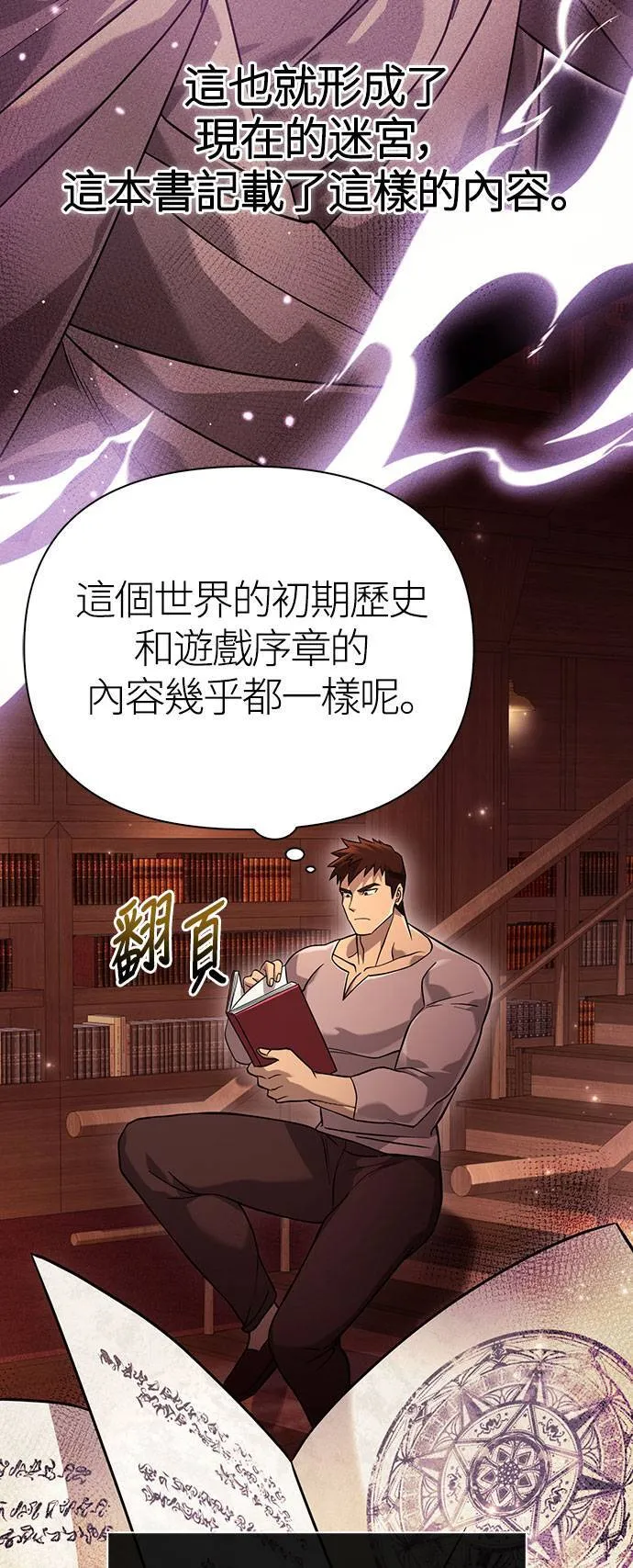 第17话 新床伴 第15页