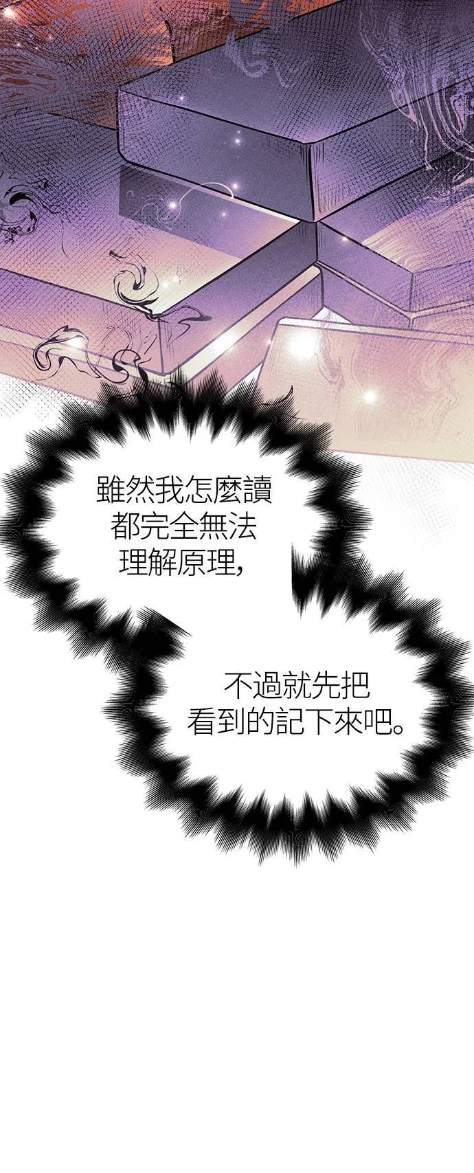 第17话 新床伴 第17页