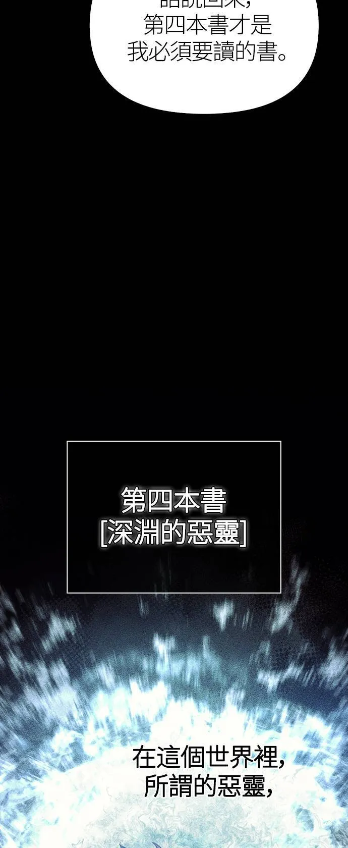 第17话 新床伴 第19页