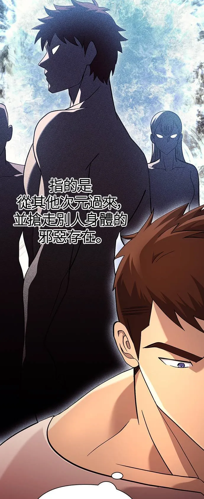 第17话 新床伴 第20页