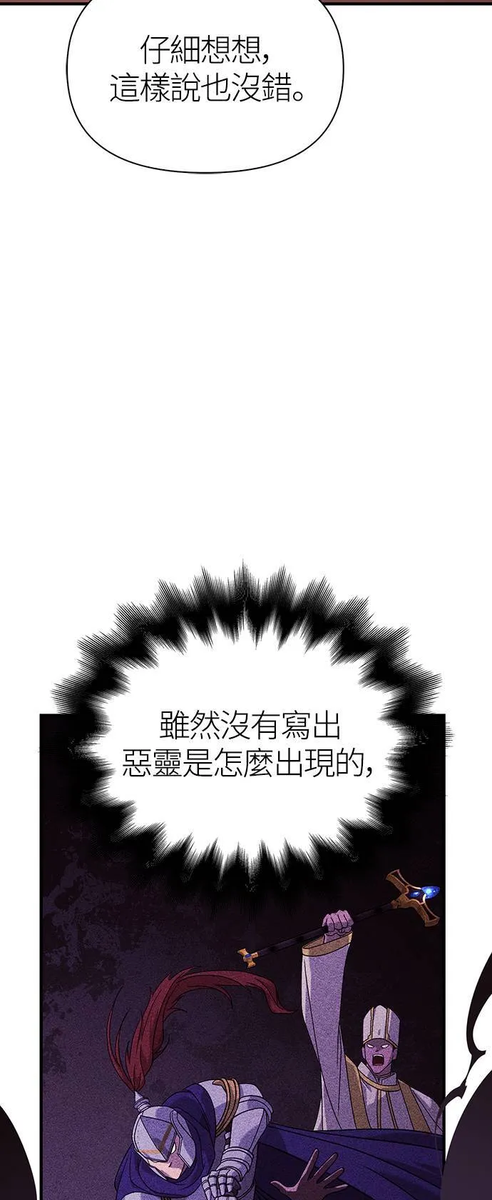 第17话 新床伴 第21页