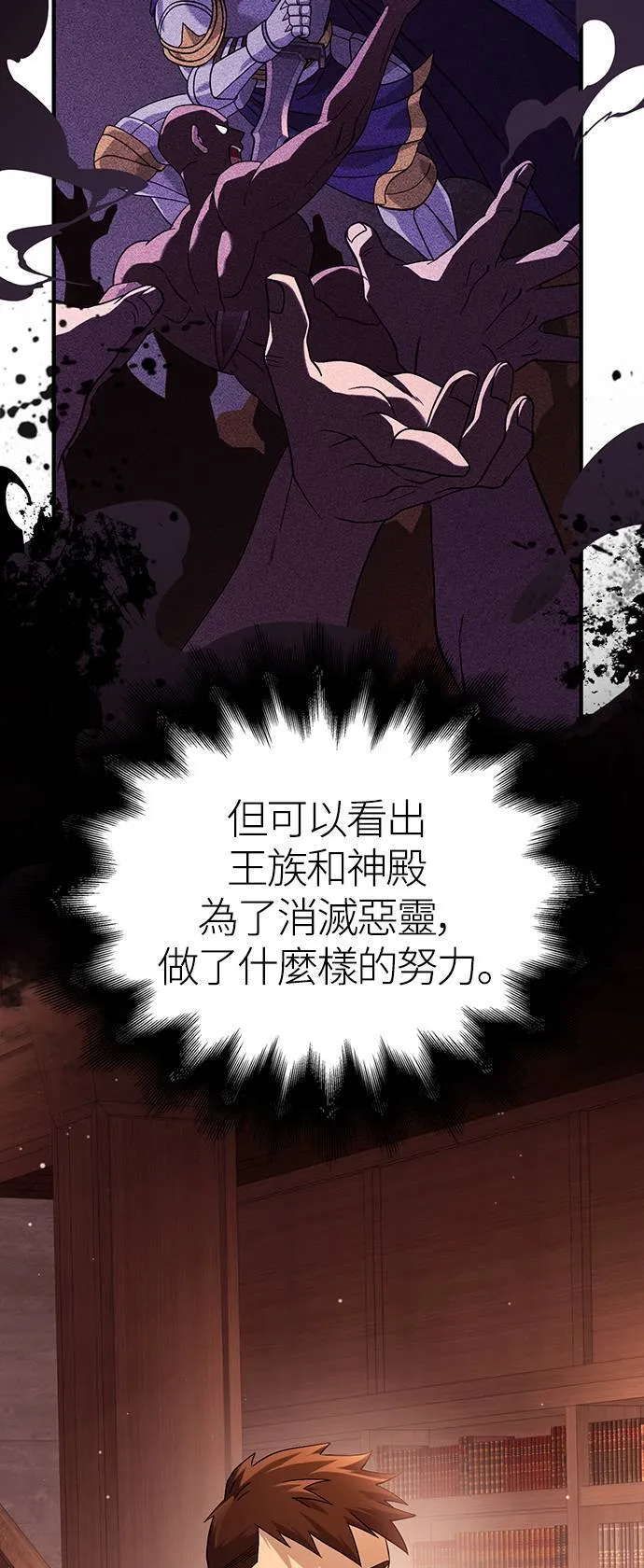 第17话 新床伴 第22页