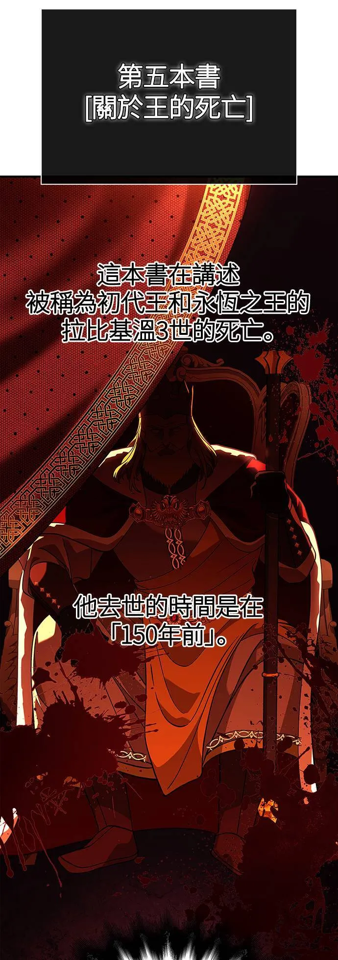 第17话 新床伴 第24页