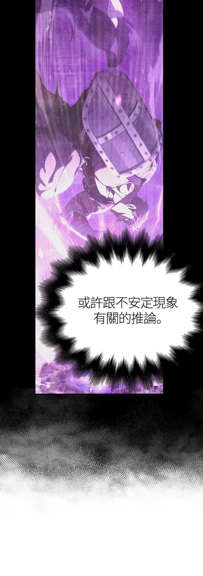 第17话 新床伴 第29页
