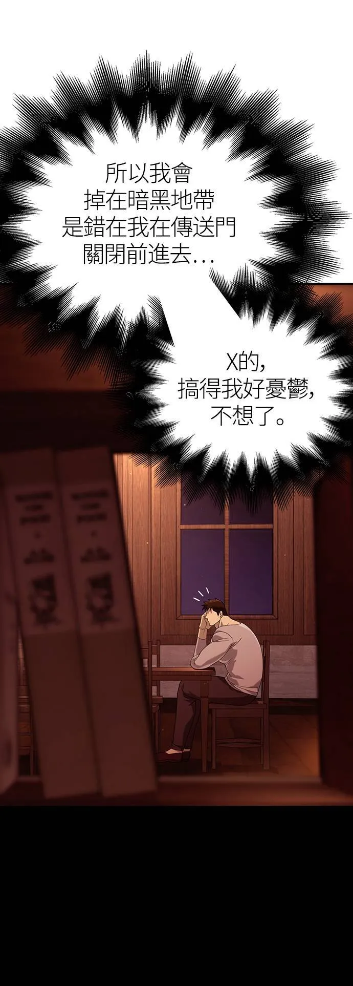 第17话 新床伴 第30页