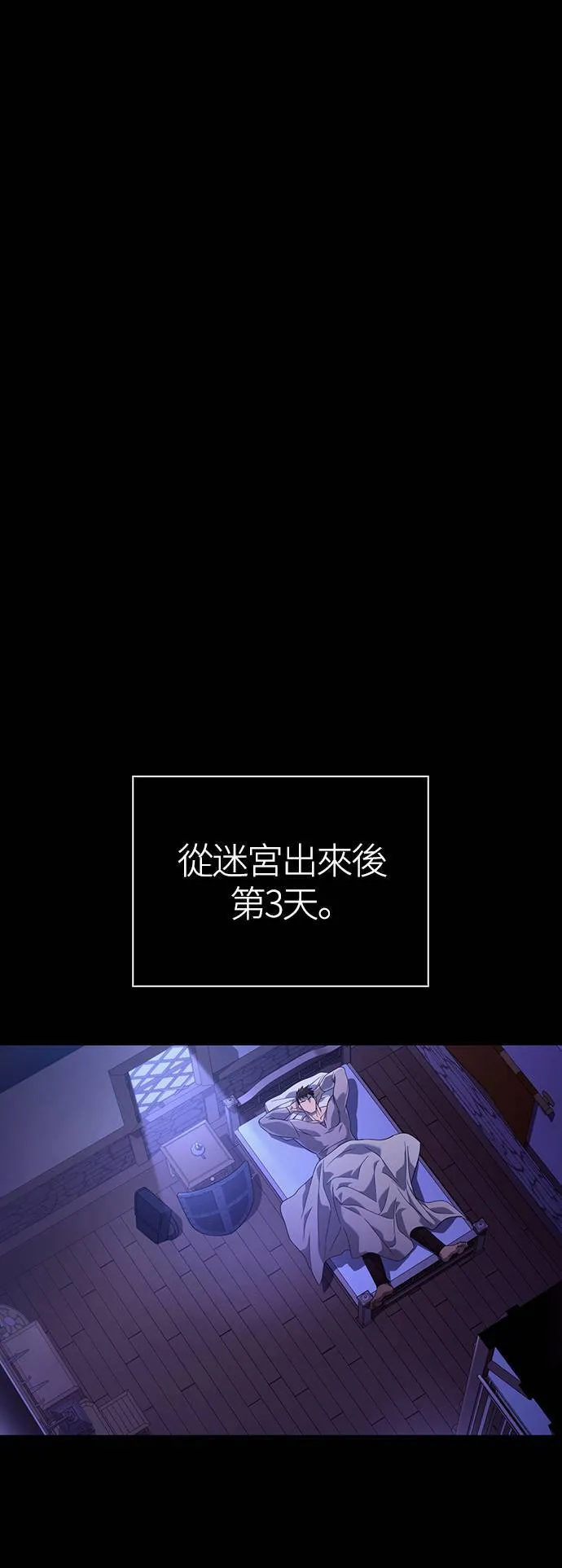 第17话 新床伴 第32页