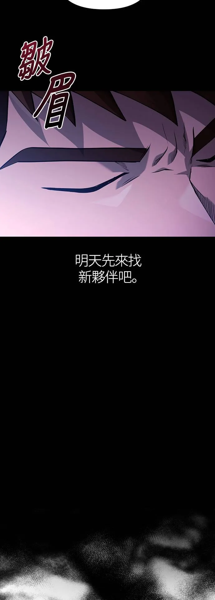 第17话 新床伴 第34页
