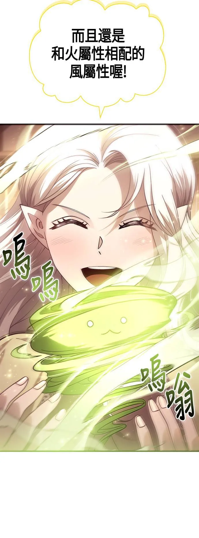 第17话 新床伴 第40页