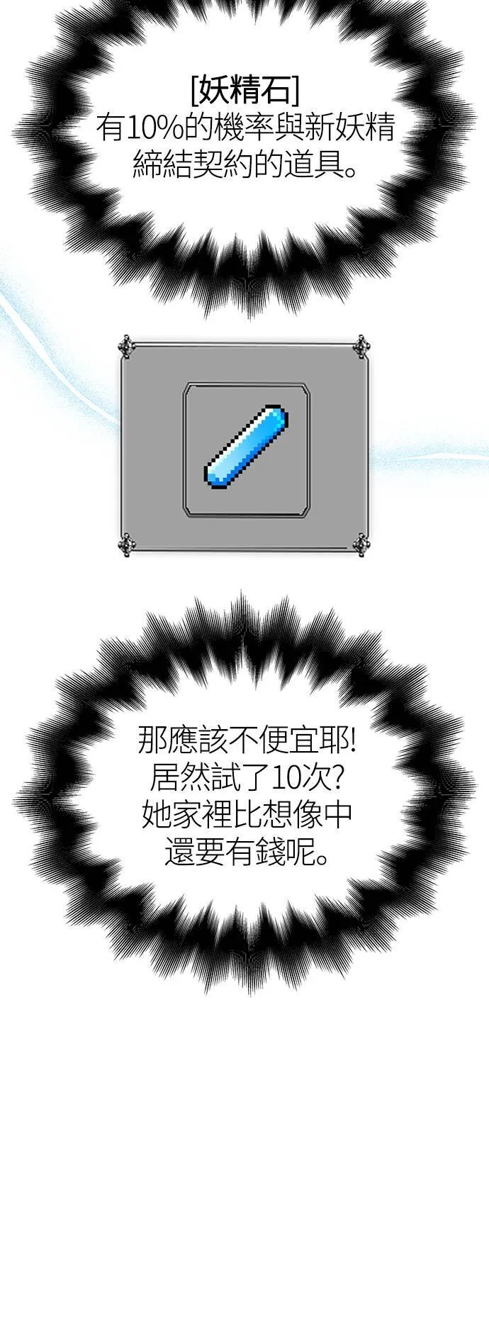 第17话 新床伴 第42页